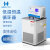 恒敏高低温恒温循环器实验室加热制冷一体水箱槽低温冷却液循环泵 -20~100℃ HMHX-2010 现货
