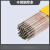 好工邦不锈钢焊条 焊材耗材 单位：包 A102-2.5（2.5kg一包）