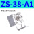ISE/ZSE气动电子数显压力开关表真空正负压传感器 支架 