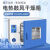 上海一恒电热恒温鼓风干燥箱实验室用灭菌消毒恒温烘箱工业烤箱小型灭菌消毒烘干箱 DHG-9075A：RT+10~300℃