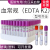 一次性使用负压真空采血管抗凝管EDTA-K2血常规2ml5ml10ml塑料管 以下规格均为每盒100支