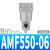 主路过滤器油雾分离器AFF/AM/AMD/AMG/AMH/AME/AMF 250/350/450 AFF550-06D（同AFF22B-06D）