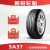 朝阳汽车轮胎SA37 高档运动型轿车车胎 朝阳轮胎 225/40R18 SA37
