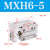 MXH6/MXH10/MXH16-5/10/15/20/25/30/40/50/60/Z滑台气 MXH6-5Z