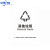 中环力安 垃圾分类标识贴纸干湿可回收不可回收有害厨余垃圾桶标语标识牌 广州白色底版可回收物(GZ-05) 15x20cm