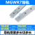国产微型直线导轨滑块滑轨MGN/MGW/7C/9C/12C/15C/12H/9H/15H/7H MGW7R 导轨-100MM=0.1米