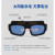 恒百思焊接眼镜全自动变光防强光电焊眼镜氩弧 变光眼镜欧标A款