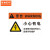 京洲实邦   有人工作禁止合闸警示牌 有电危险禁止操作拉闸 标识牌  B 警告有电危险JHZ17