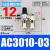 精品气动二联件AW+AL4000油水分离器AC4010-04空气过滤器3010-03 AC03/球阀+弯头12