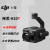大疆（DJI）禅思 Zenmuse H20T 无人机云台相机