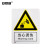 安赛瑞 GB安全标示牌（当心烫伤）当心烫伤安全标牌 塑料板 250×315mm 30808