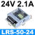 定制定制LRS-100/150/200/350W开关电源220转24V直流12V变压器盒s LRS-50-24  | 24V2.1A顺丰