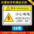 非操作人员请勿打开机械设备安全标识牌警示贴警告标志提示标示牌 01版10个 5.5x8.5cm