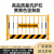 卓弘安 定制基坑围栏护栏工地施工围挡道路施工警示临时隔离栏 1.2米*2米（9-9.3kg）黄黑色竖条款