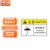 中环力安【注意防水12*18cm】PVC胶片贴安全标志警告标识牌MYN9201B