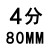 举焊304不锈钢加长对丝双头管外丝延长管子丝2分3分4分6分1寸接头dn15 乳白色 304 4分*80mm