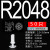 白色尼龙铆钉塑料绝缘子母扣子R型R2/3/4/5/6PC板按压式固定卡扣 R2048 (50个) 白