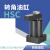 惠世达 液压转角油缸旋转90度HSCL工装夹具夹紧机械配件 HSC-25SR*90(单横臂右转) 