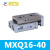 MXQ6/8/12/16/20/25-10/20/30/40/50/75/100/150气动滑台 米白色 MXQ16-40