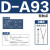 定制SMC型磁性开关D-A93 D-M9B气缸磁感应传感 D-M9PL精品(3米)