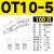 O型圆形裸冷压端子OT10/16/25/OT35/OT50MM-8/10/12/16接线端子 OT10-5 (100只)