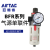 亚德客（AIRTAC）气源处理BFR3000BFR4000-A过滤调压阀器亚德客2分3分4分 BFR4000A接8mm气管接头 (自动排