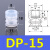 定制适用天行大头单双三层SP/DP/MP机械手真空吸盘工业气动配件强 SP-15