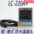 LC-220ALC-220A+BESFUL加热双路温度控制器温控器温控仪 老款LC-220A+ 1条德式防水传感线