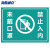 海斯迪克 HK-5011 标识牌 饭店餐厅学校幼儿园提示贴纸 未带口罩禁止入内30×22cm
