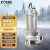 九贝（ZOEBE）潜水泵 304不锈钢高扬程大流量排污泵380v JYWQ100-15-2000-7.5S