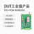 欧华远 RJ600 LoRa模块透传DTU-PCBA RS485接口433,470MHz RJ600
