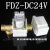 太阳能开关上水阀电磁阀湘君电磁阀 FDZ-3 DC12V24v通用 FDZ-3湘君24v带线3米加厚抗冻