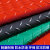 七彩阁 人字纹防水防滑地垫塑料垫 PVC塑胶地板垫子 单位：米	红色1.7mm*2米宽