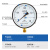 厂家直销上海仪川仪表厂空调水泵真空压力表径向安装Y150/1.6级 Y-150 -0.1-0.3MPA 负压1公斤正压