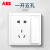ABB官方专卖 远致明净白色萤光开关插座面板86型照明电源插座 一开五孔AO225