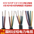 国标电缆线YJV2 3 4 5芯1.5 2.5 25 50 10 16平方户外KVV铜芯电线 国标YJV4X10+1X6一米