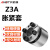 安达通 Z3A胀紧套 全系胀传动设备紧套连接套锁紧套键轴胀套  d38-D65-L39 
