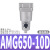 主路过滤器油雾分离器AFF/AM/AMD/AMG/AMH/AME/AMF 250/350/450 AMG650-10D