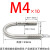 M4M5M6M8-M12不锈钢U型螺栓U型卡扣U型管卡U型螺丝/材质304/201 M4*1010个