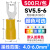 普霖乐 叉型端子U型端子冷压端子绝缘端子线鼻子SV1-3 SV5.5-6 (500只) 