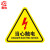 者也 三角警告标志12*12CM【当心触电】10张PVC不干胶标识安全警示贴