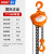 KOIO手拉葫芦1/2/3/5吨倒链10T铁葫芦小型起重工具吊机手动葫芦吊 1吨单链9米