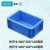 加厚塑料物流箱储物箱长方形加长款周转箱收纳箱整理箱中转箱胶箱 2311号箱蓝色