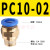 定制适用气动铜 快速接头PC8-02螺纹直通PC4-M5 气管快插6-01/10- PC10-02