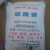 镁 农用镁 工业级七水镁 农用肥料镁50斤 无水镁