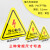 标识牌 PVC带背胶贴纸机械设备安全标识电力设备警告标志8*8cm1 当心机械伤人