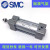SMC原装标准气缸MBB MDBB125-25/50/75/100/150/175/200/250/ MDBB125-50Z