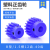 蓝色尼龙正齿轮1.5模15齿30齿电机凸台塑料直齿轮孔681012 尼龙凸台 1.5模16齿 孔8