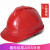 悦常盛ABS安全帽 V型透气施工地领导安全头盔 监理电力工程安全帽 防砸 红色