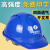 OEING高强度安全帽工地施工建筑工程领导监理头盔加厚电力劳保透气印字 加强型 白色